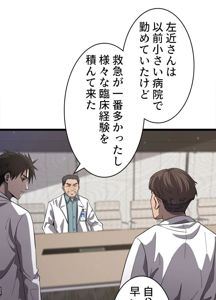 ページ 3 — 第119話