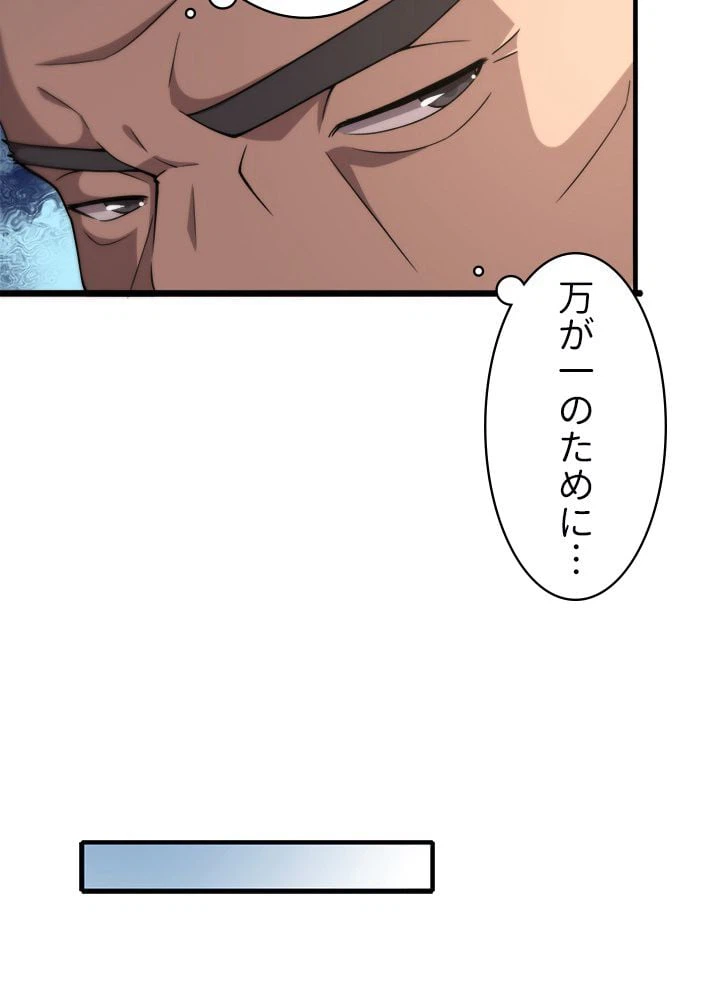 ページ 10 — 第106話