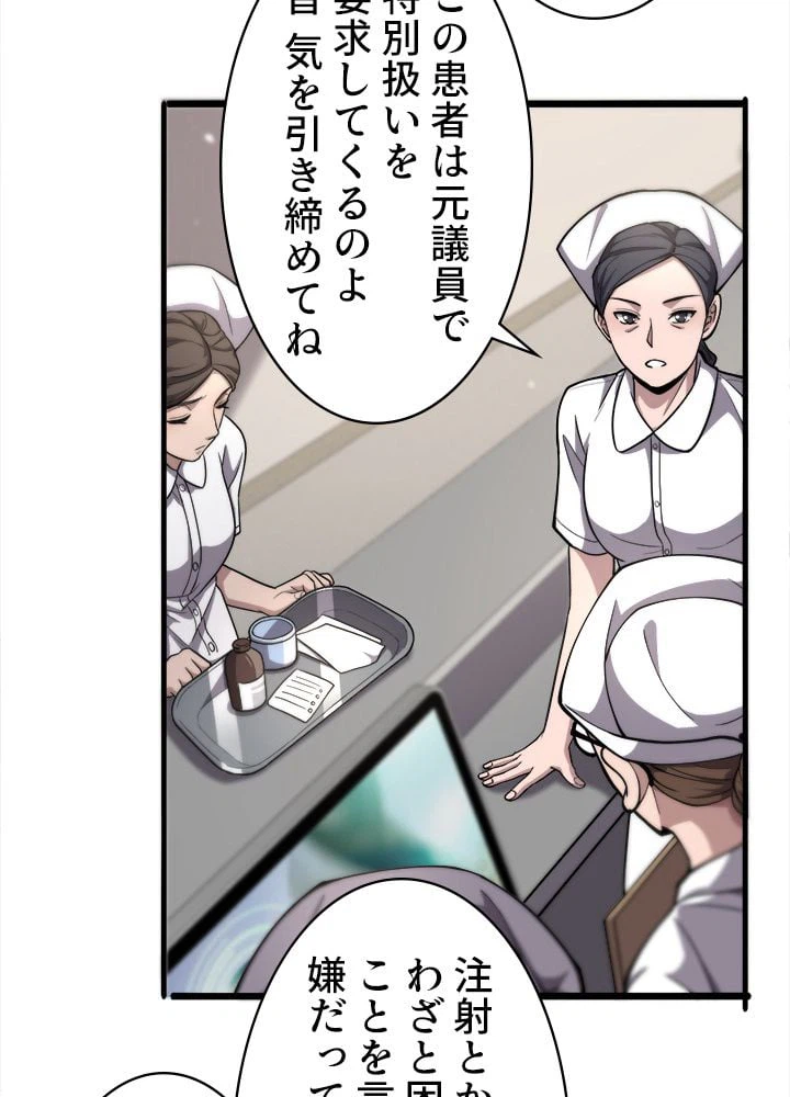 ページ 10 — 第129話