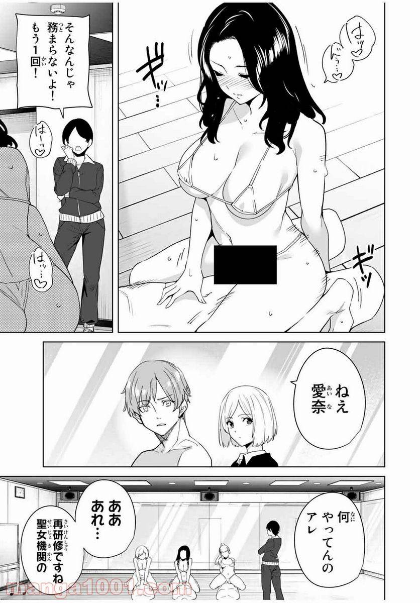 ページ 11 — 第61話