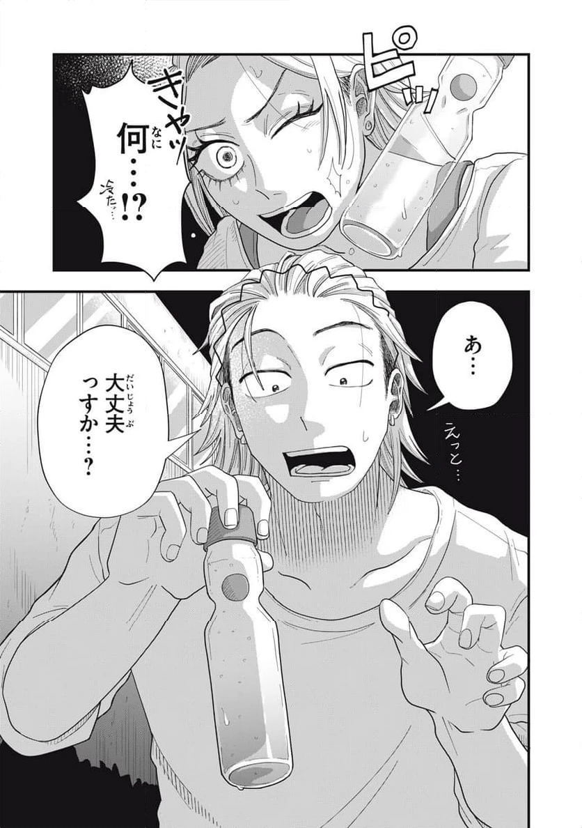 ページ 18 — 第11.2話