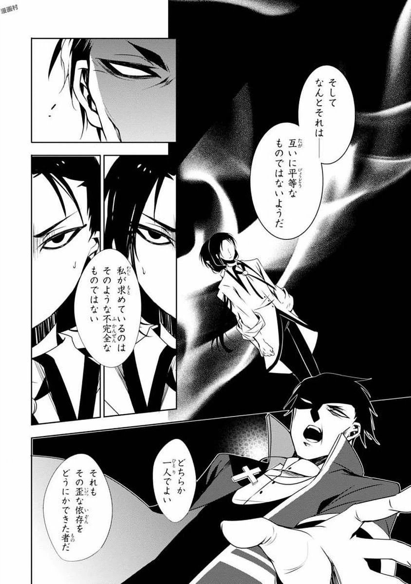 ページ 38 — 第4話