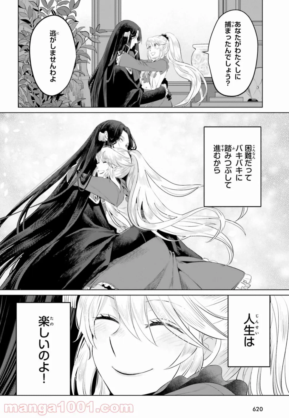 ページ 40 — 第12話