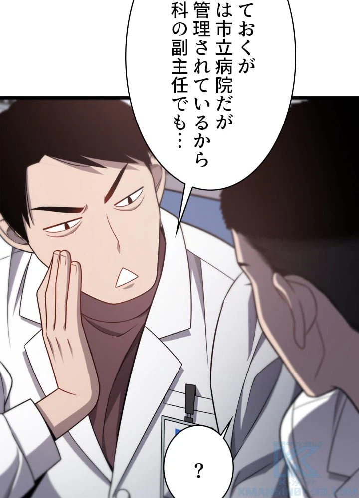 ページ 14 — 第14話