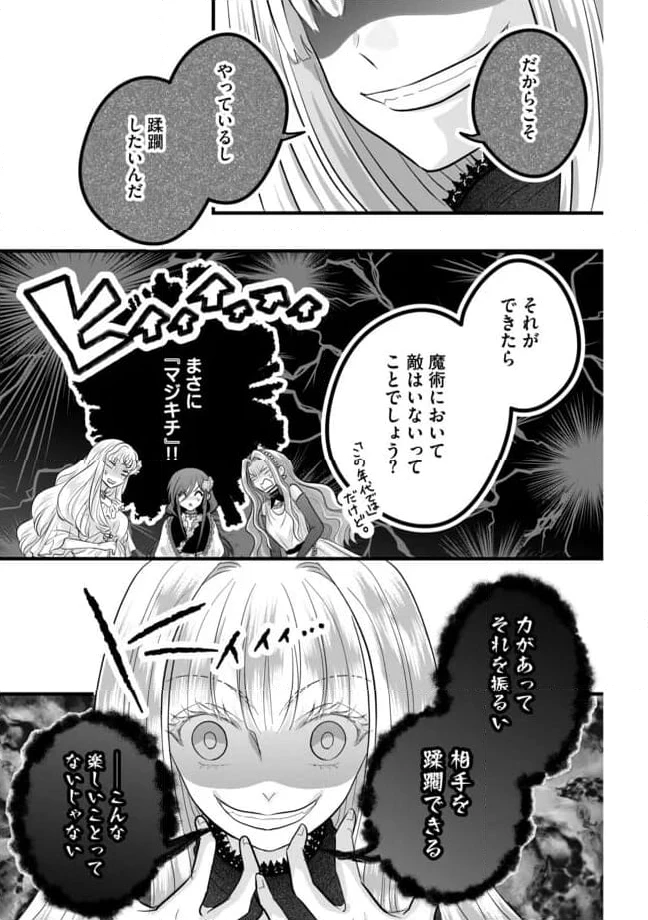 ページ 7 — 第14.1話