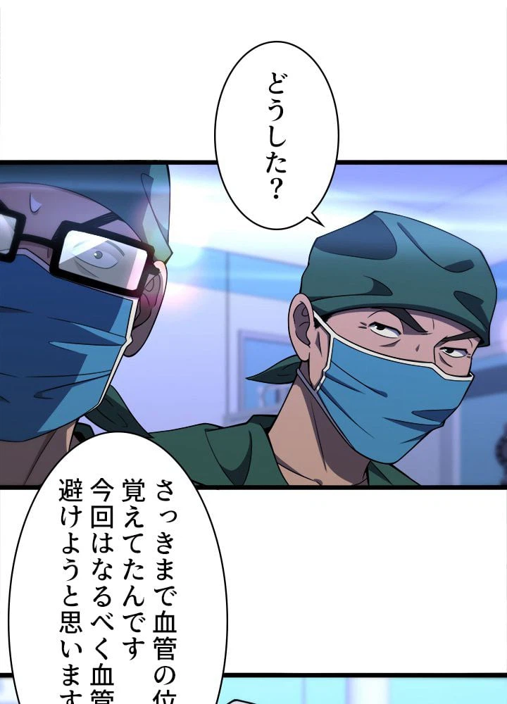ページ 30 — 第94話