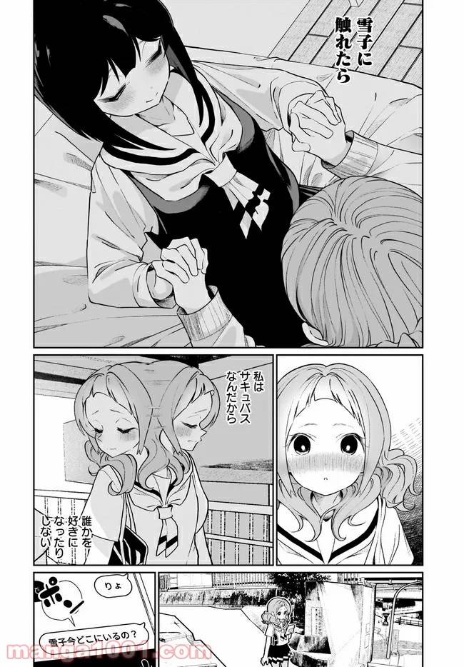 ページ 16 — 第13話