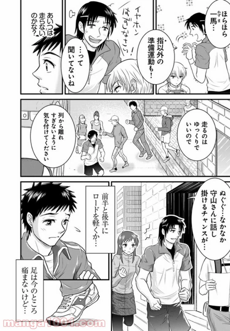 ページ 29 — 第1話