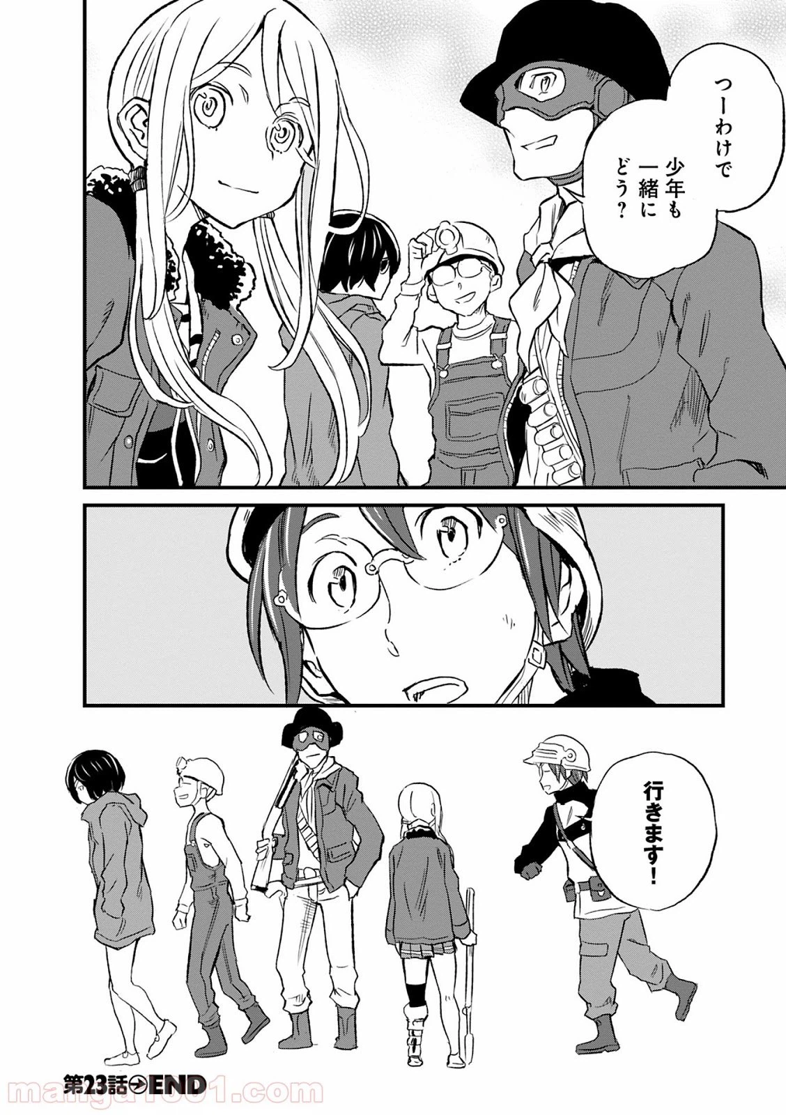 ページ 28 — 第23話