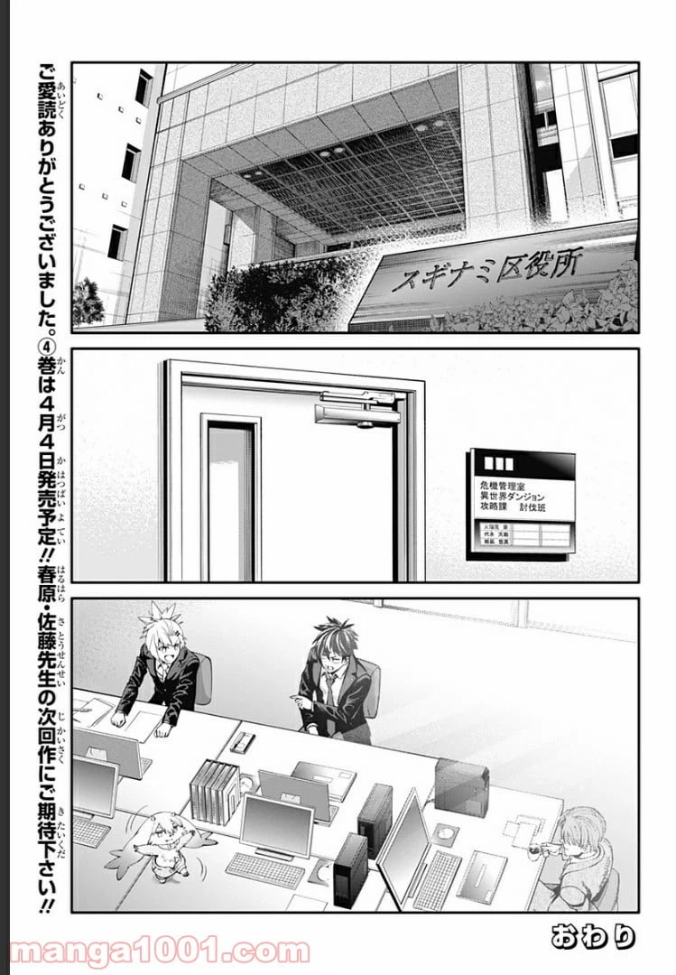 ページ 21 — 第34話