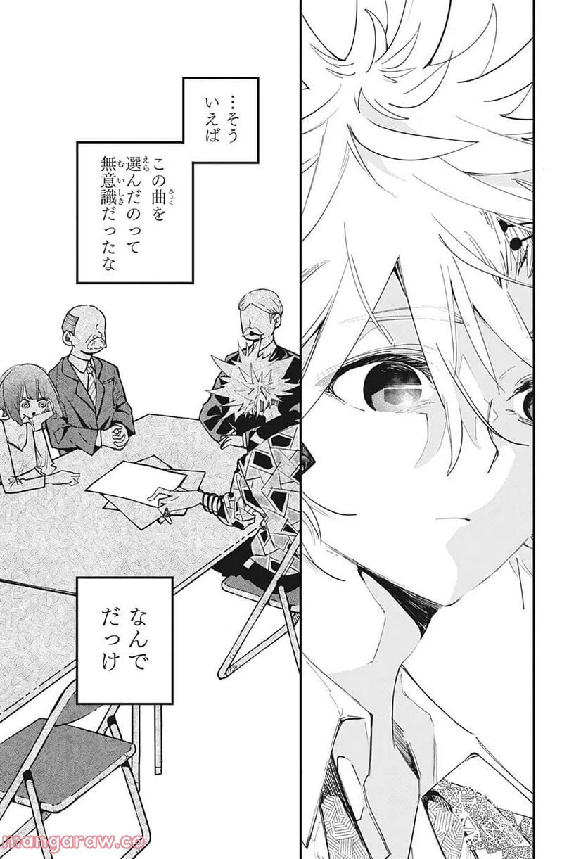 ページ 14 — 第58話