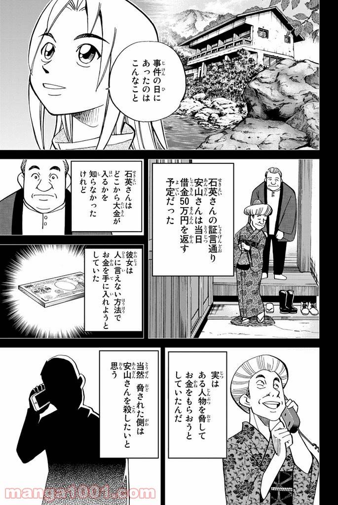 ページ 37 — 第106話