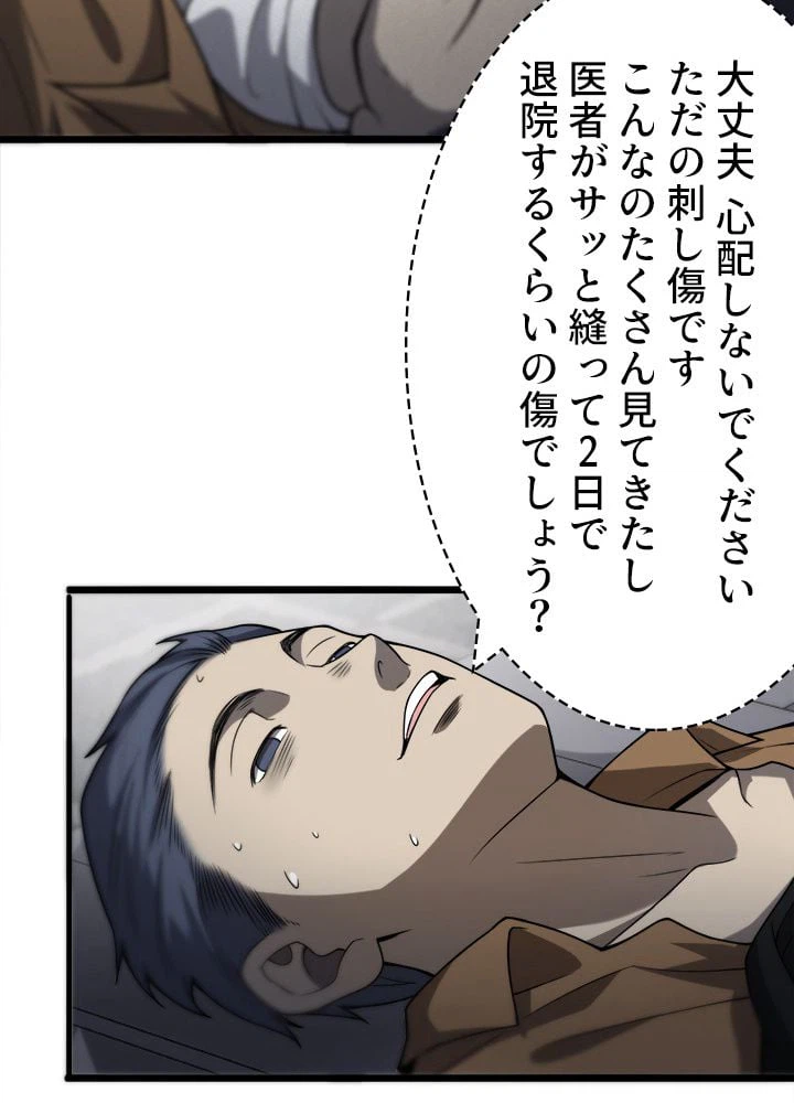 ページ 16 — 第44話