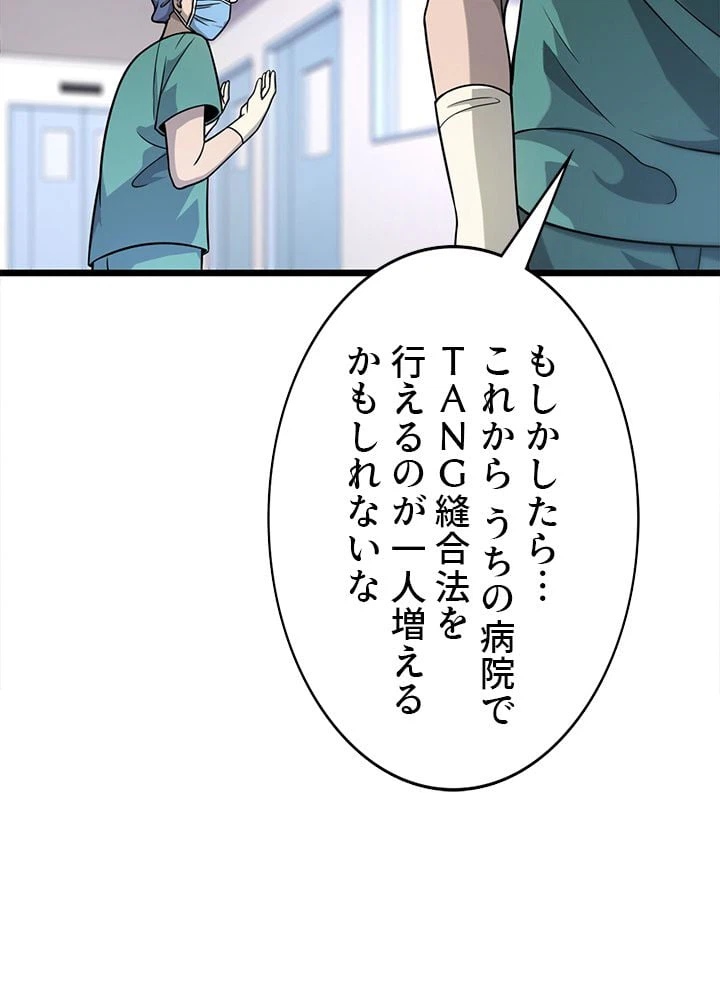 ページ 28 — 第22話