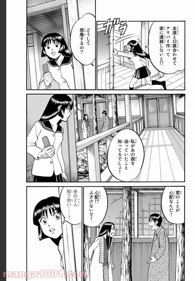 ページ 27 — 第4話