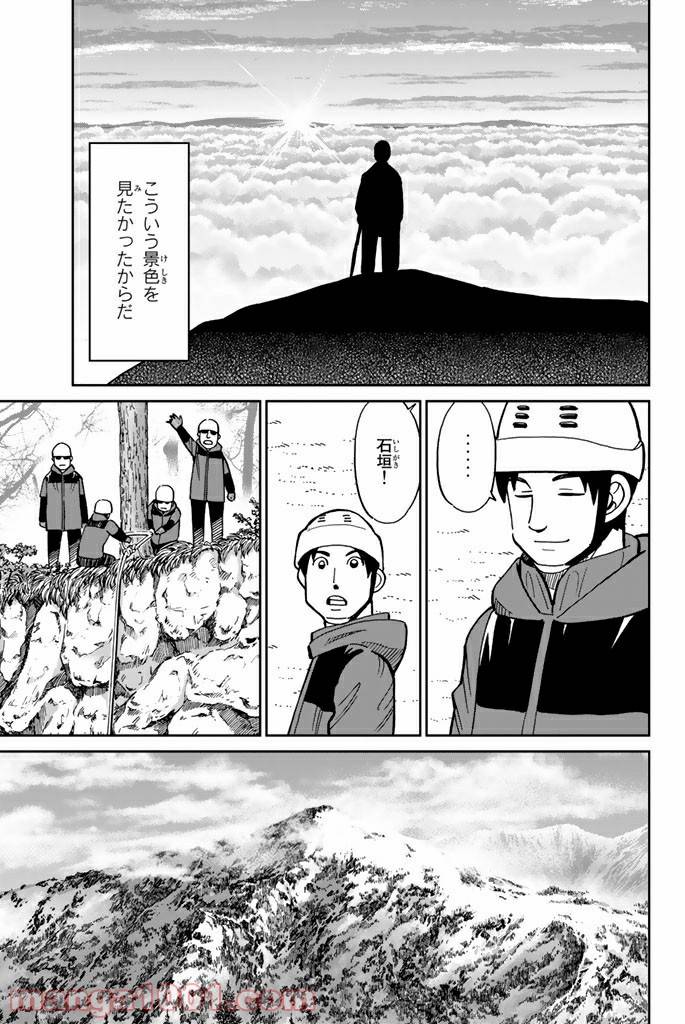 ページ 47 — 第115話