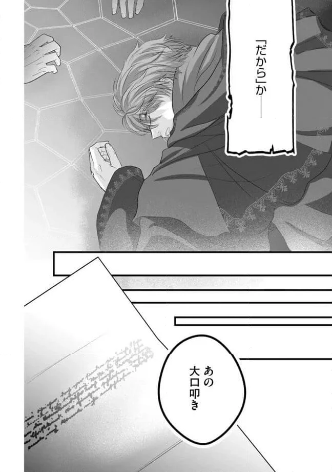 ページ 6 — 第15.2話