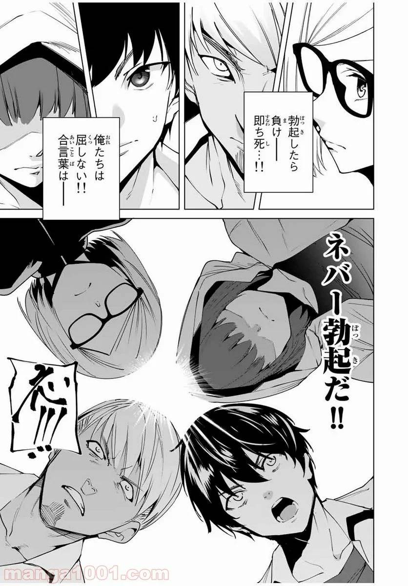 ページ 13 — 第10話