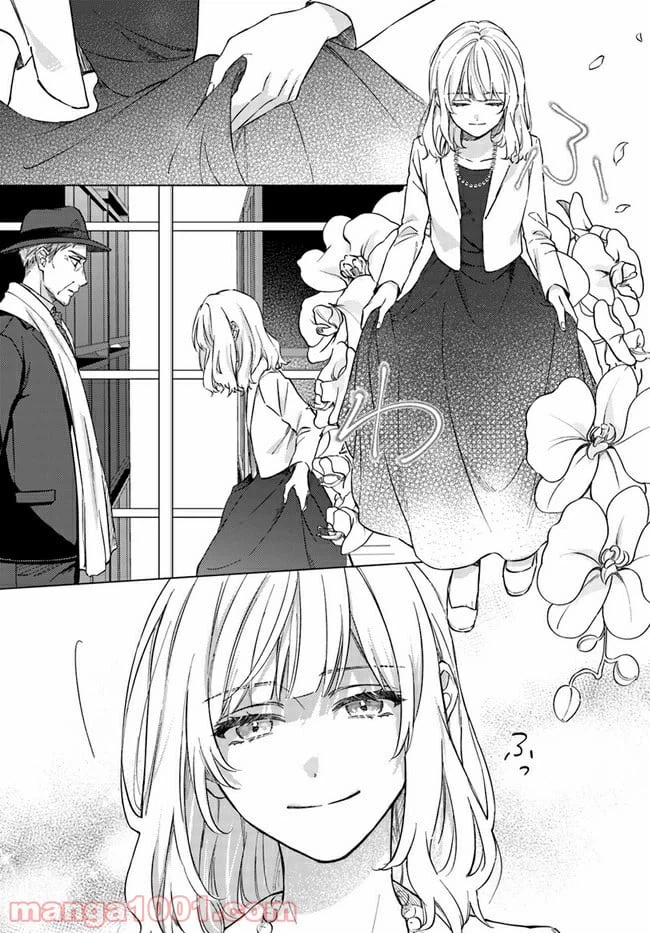 ページ 3 — 第5.4話