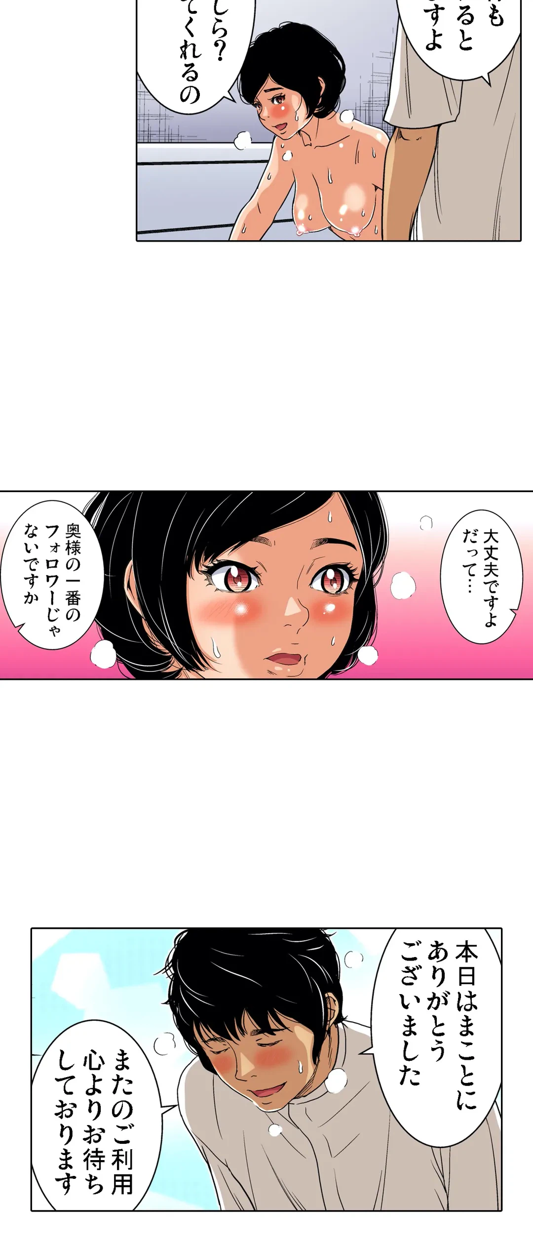 ページ 21 — 第81話