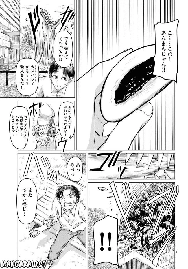 ページ 5 — 第1.2話