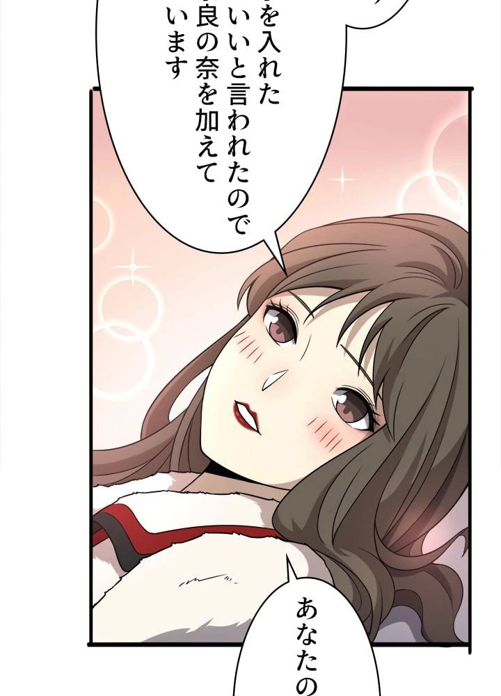 ページ 25 — 第98話