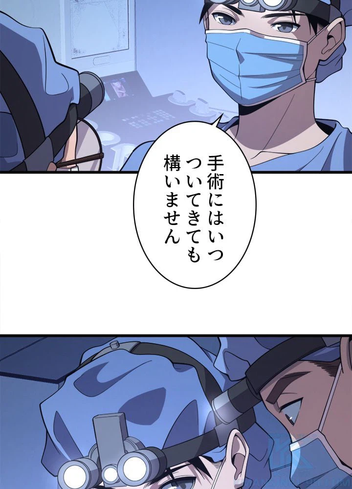 ページ 5 — 第65話