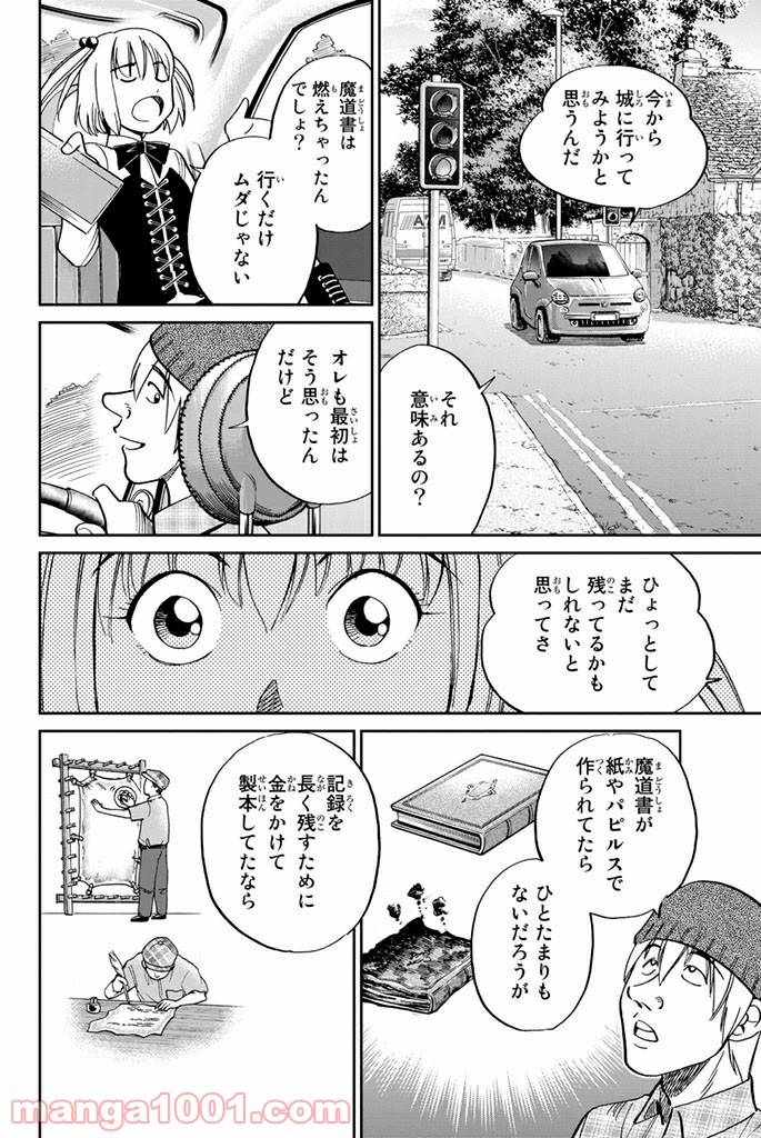 ページ 18 — 第105話