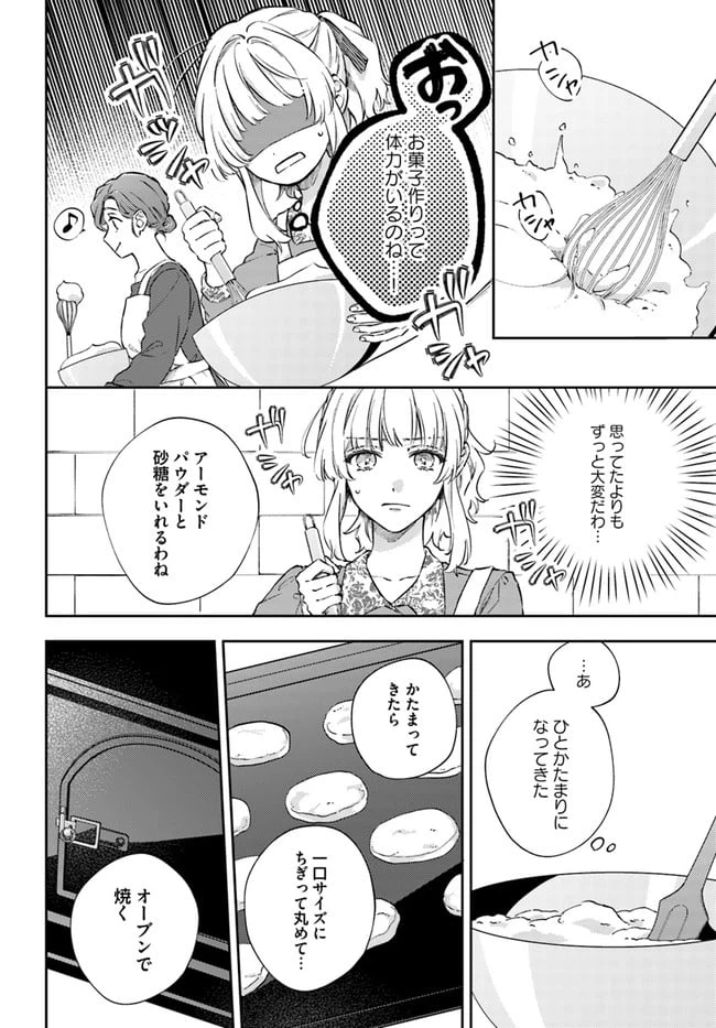 ページ 5 — 第7.2話