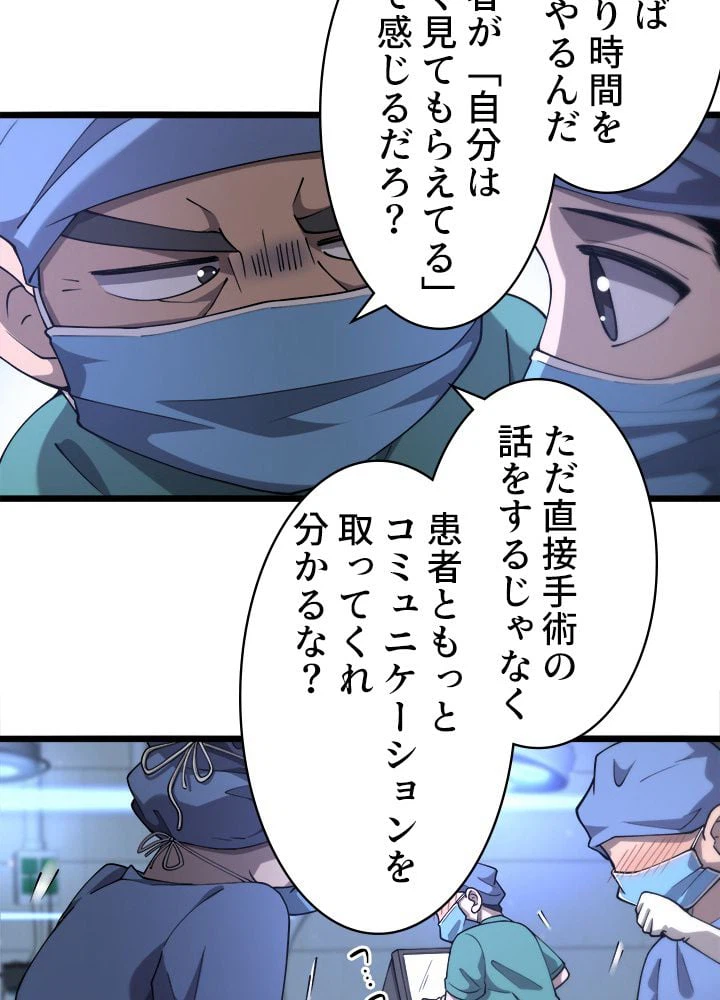 ページ 21 — 第123話
