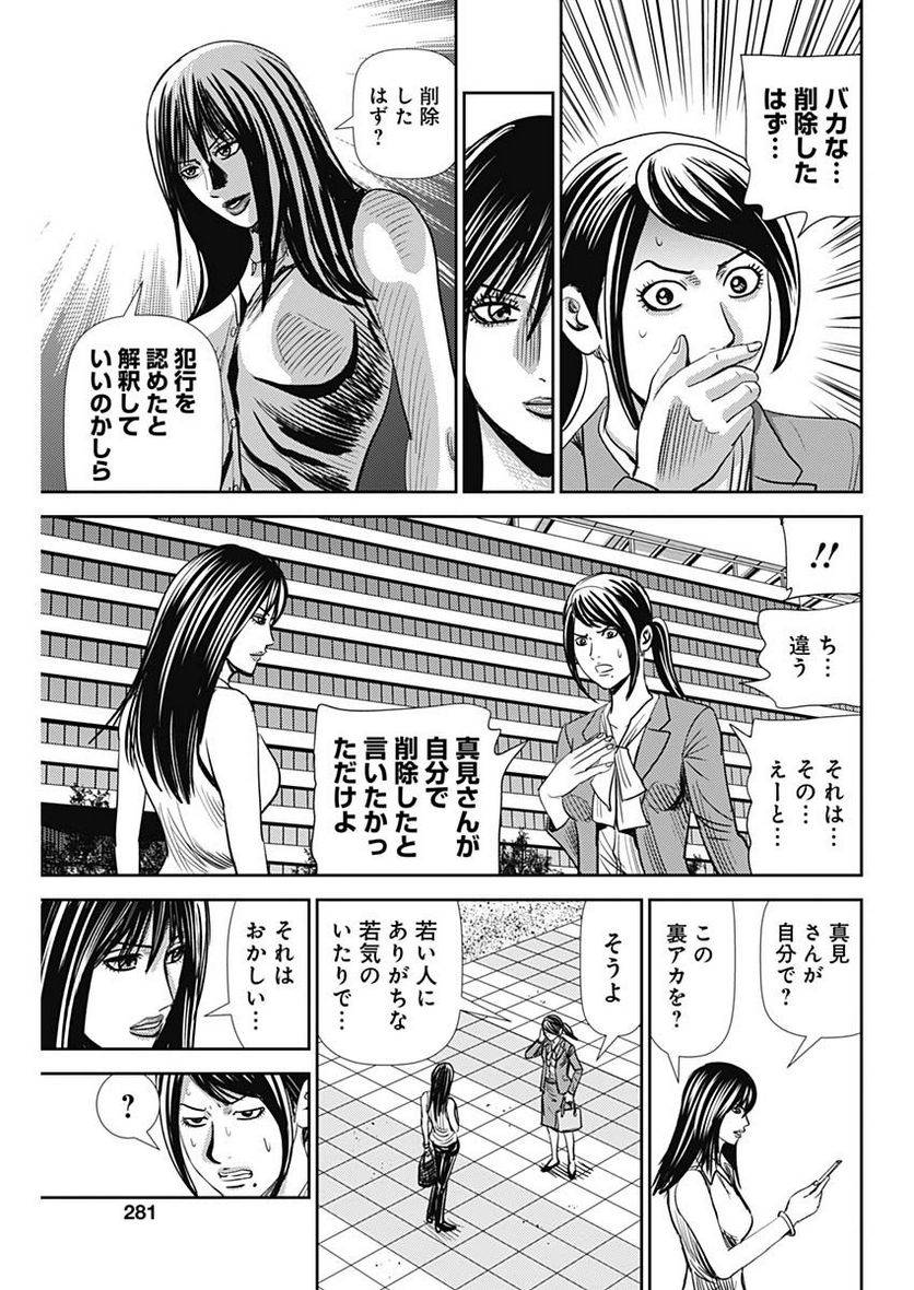 ページ 17 — 第44話