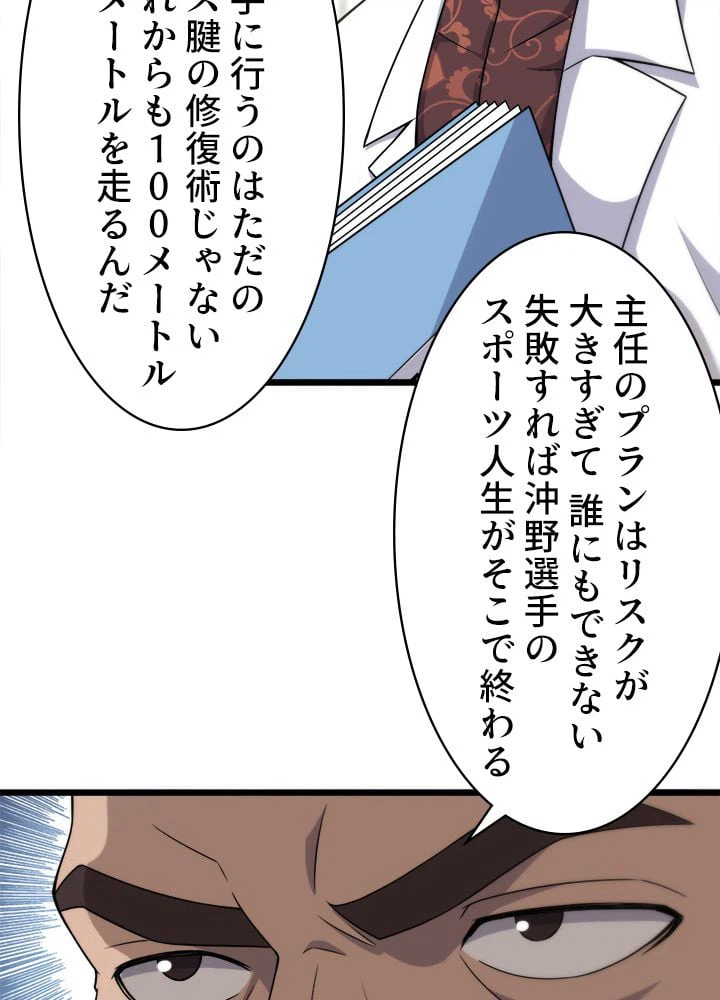 ページ 15 — 第78話