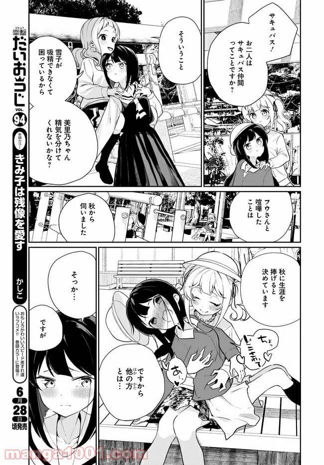 ページ 11 — 第10話