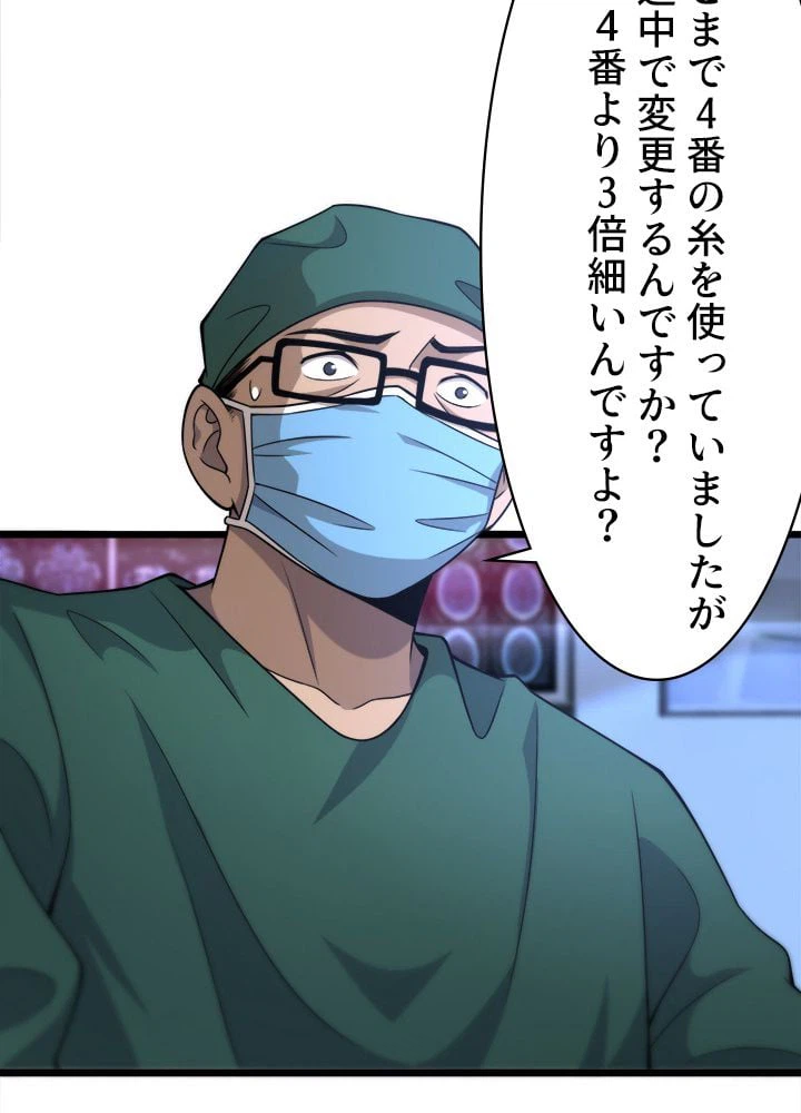 ページ 18 — 第82話