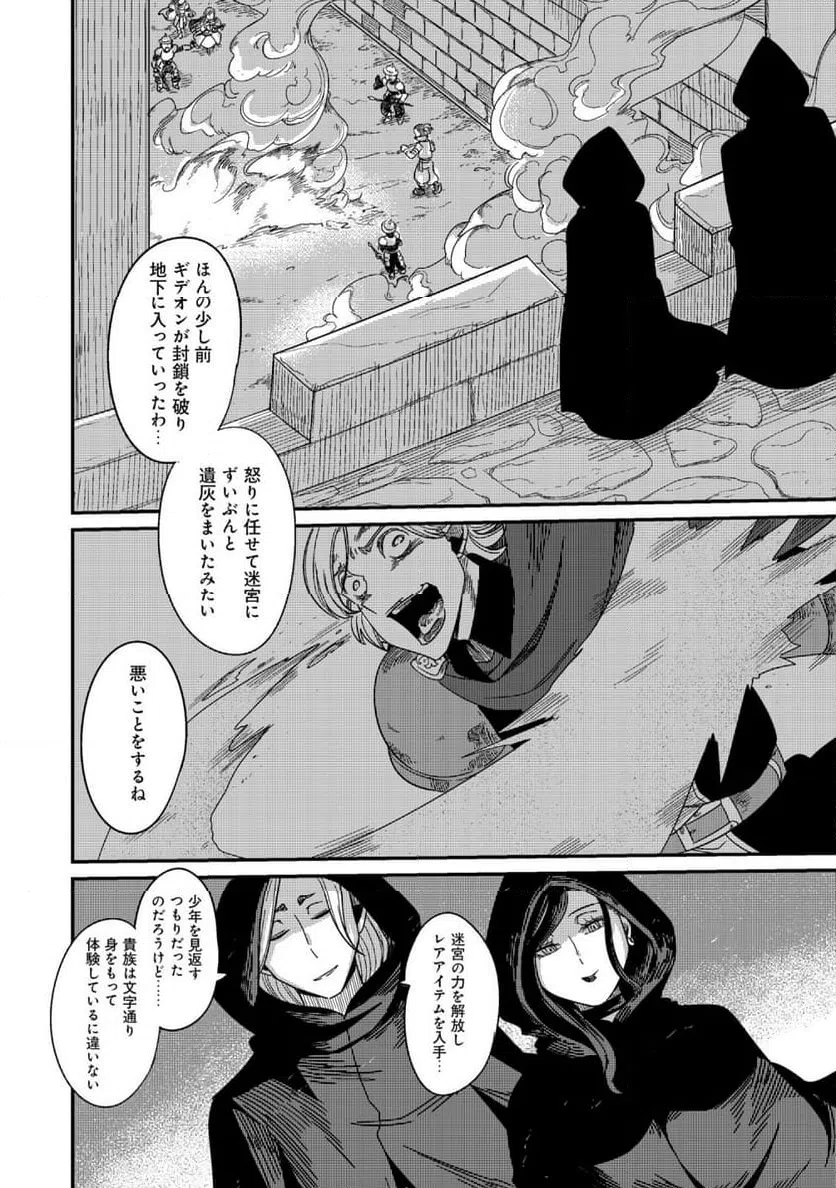 ページ 10 — 第10.2話