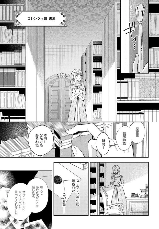 ページ 4 — 第11.1話