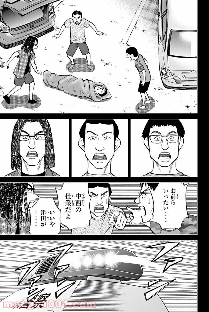 ページ 30 — 第100話