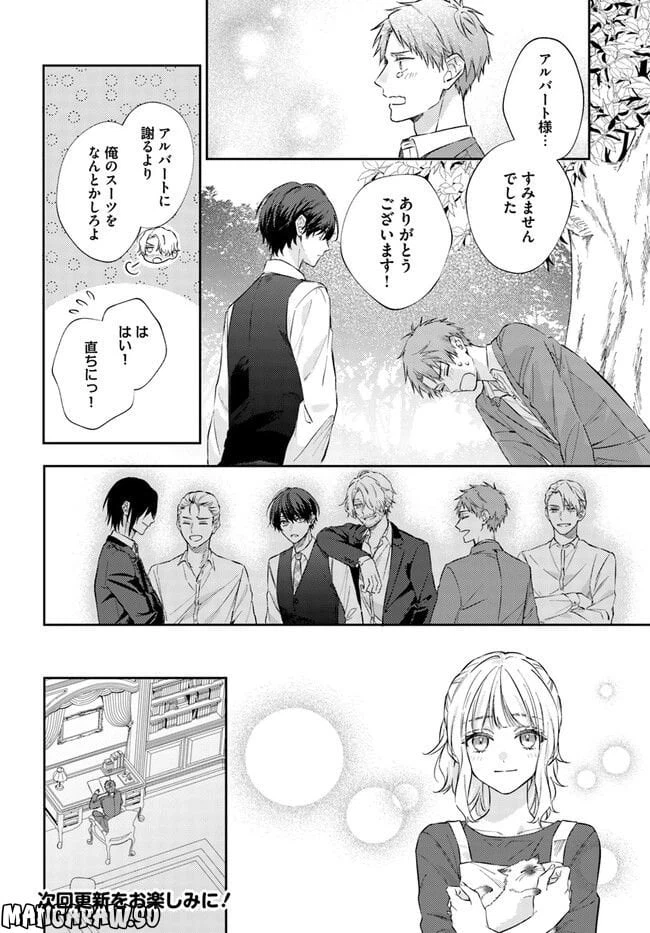 ページ 13 — 第10.2話
