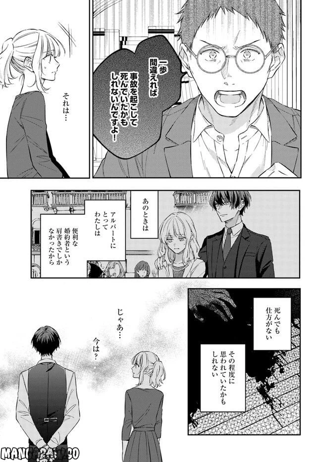 ページ 6 — 第10.4話