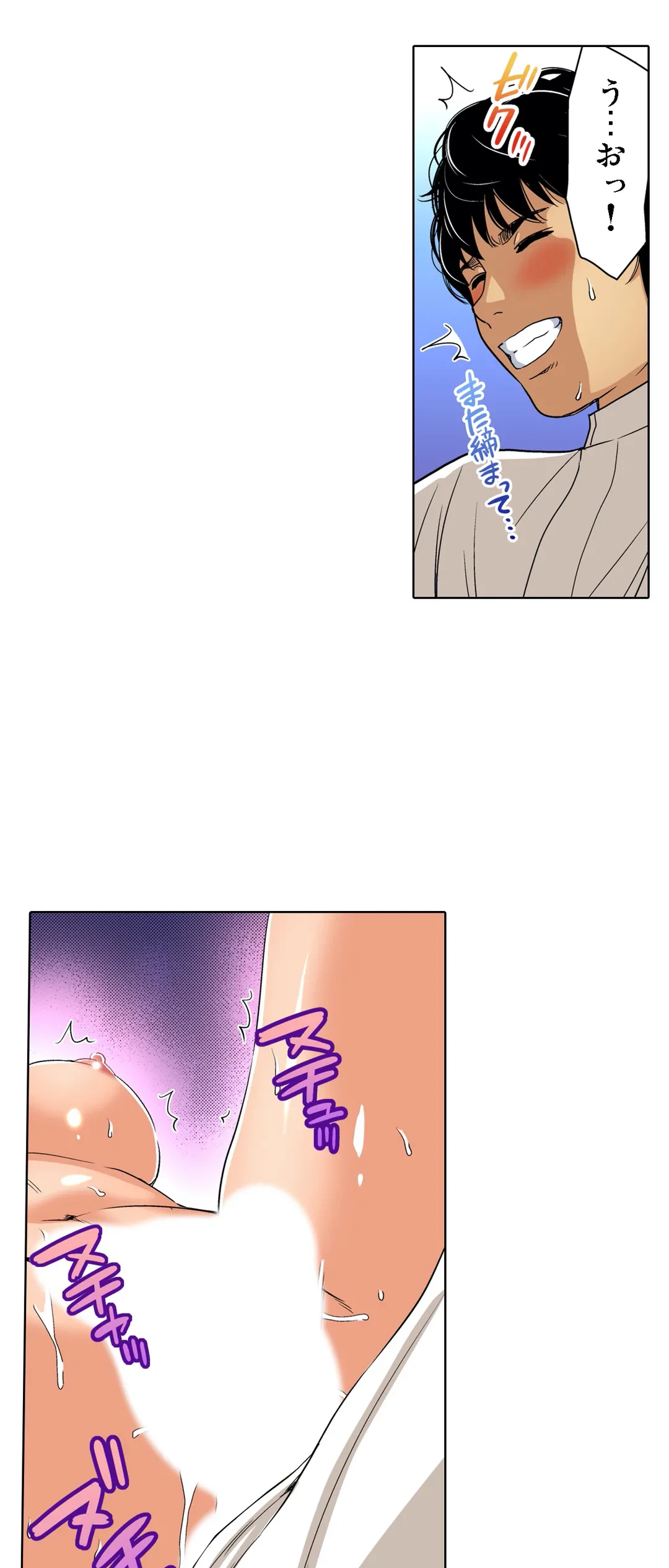 ページ 11 — 第81話
