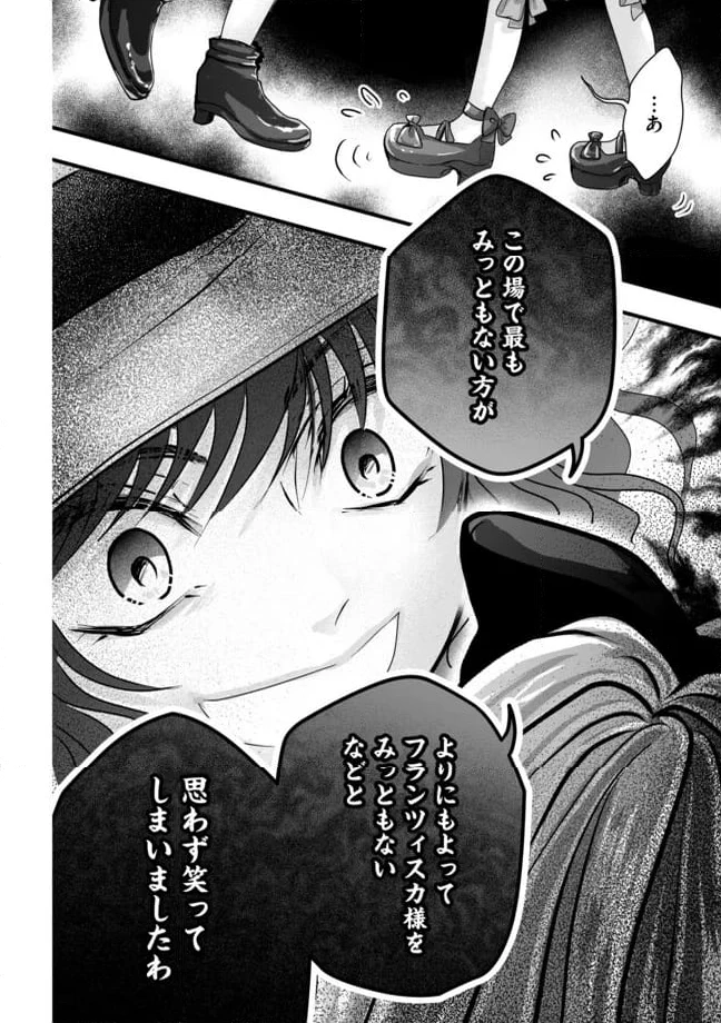 ページ 12 — 第7.2話