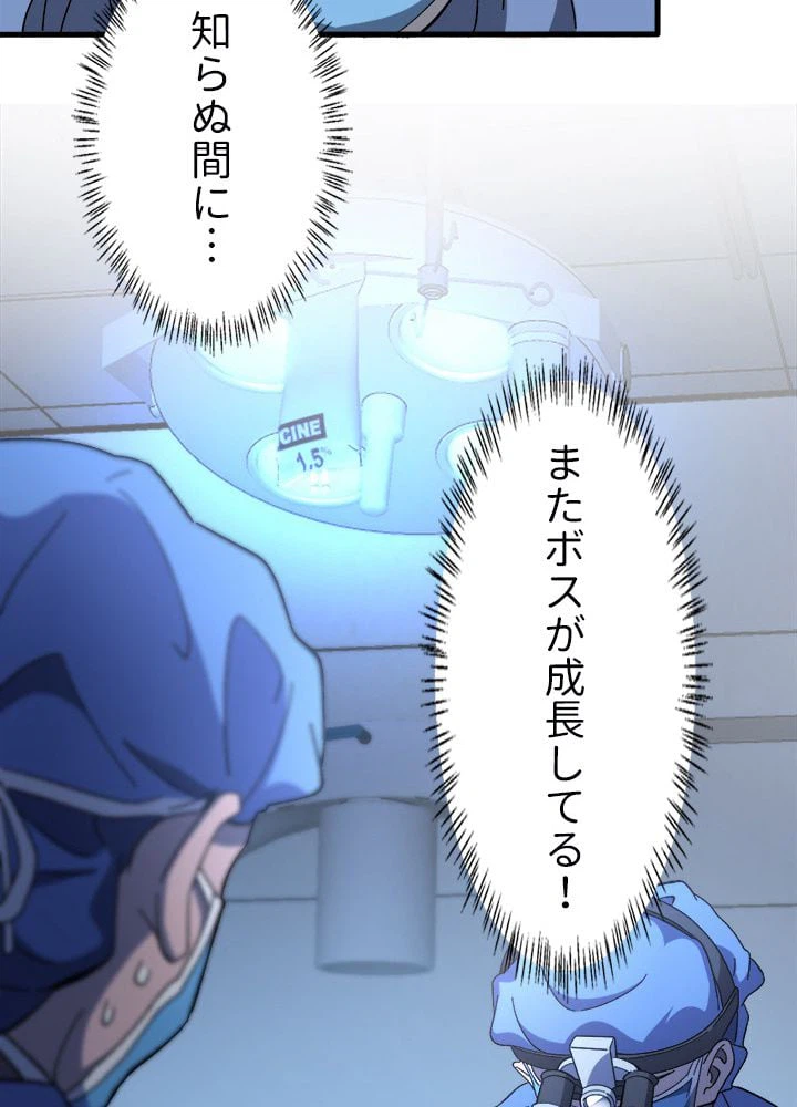 ページ 24 — 第47話