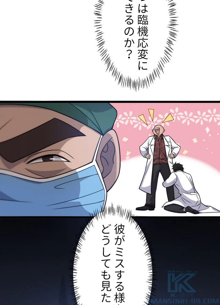 ページ 26 — 第79話