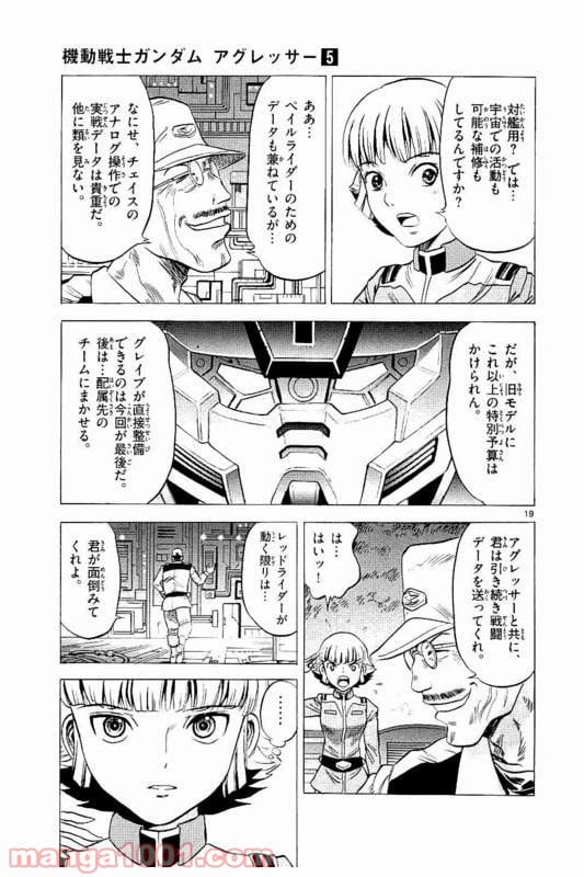 ページ 19 — 第21話
