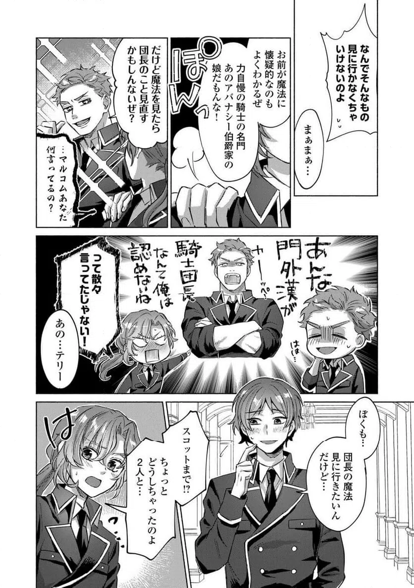 ページ 4 — 第1話