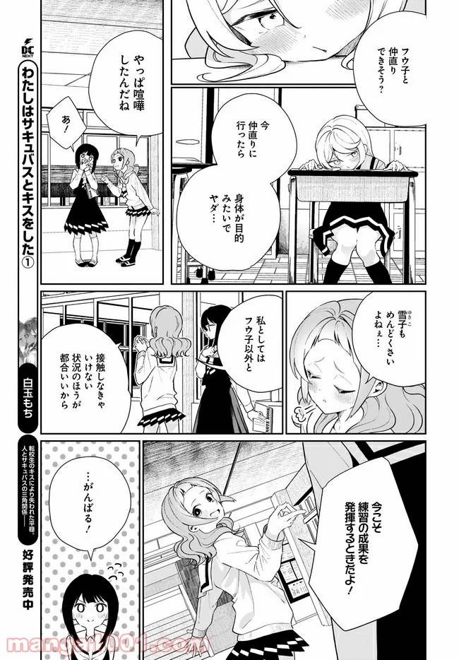 ページ 7 — 第10話