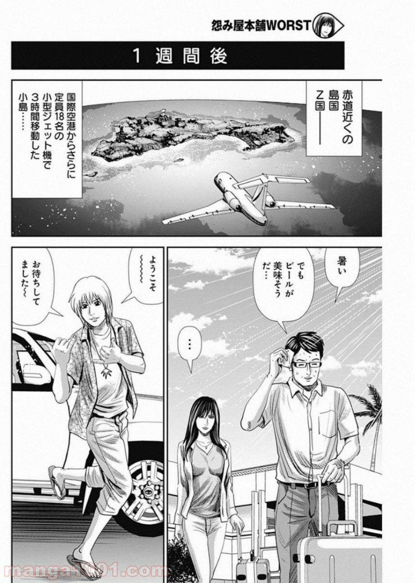 ページ 13 — 第51話