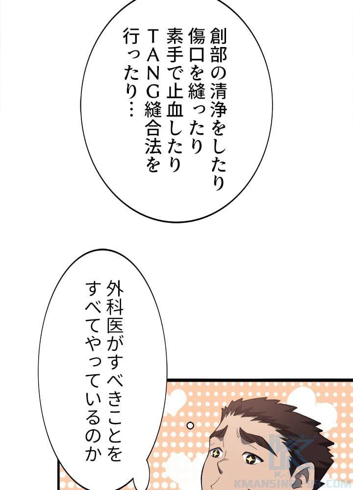 ページ 26 — 第27話