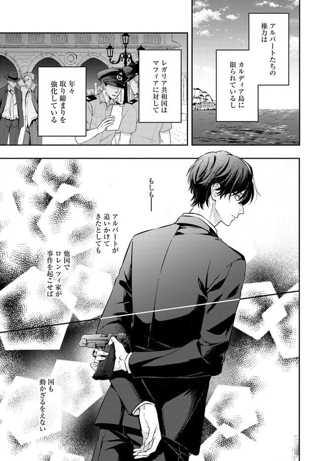 ページ 6 — 第11.1話