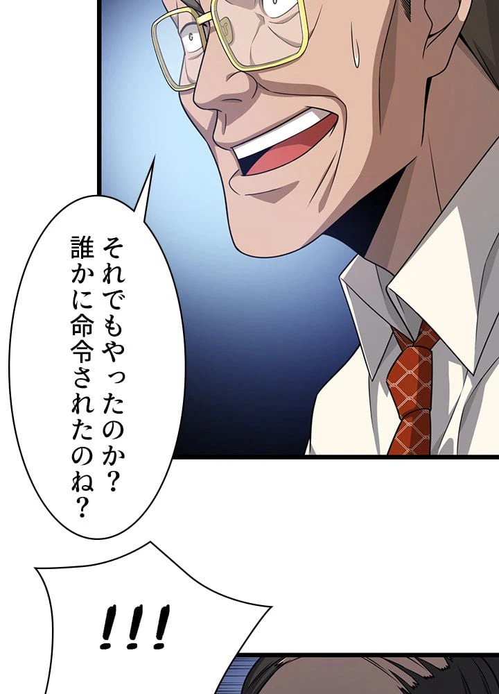 ページ 10 — 第18話